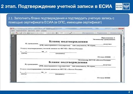 Подтверждение записи
