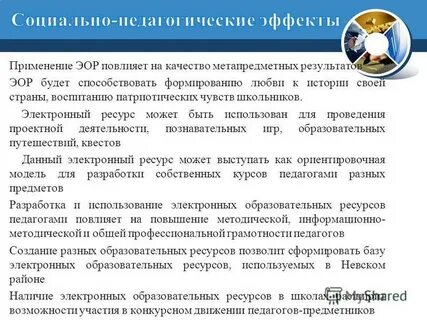 Конструктор электронных ресурсов