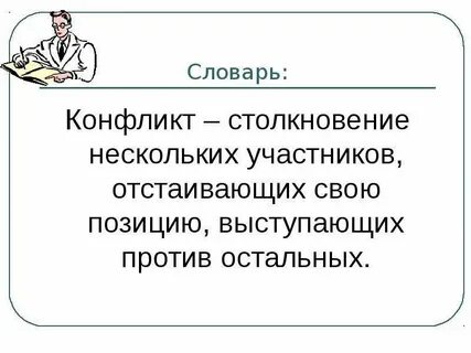 Некоторые участники