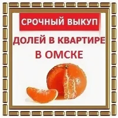 Принудительный выкуп доли квартиры судебная практика