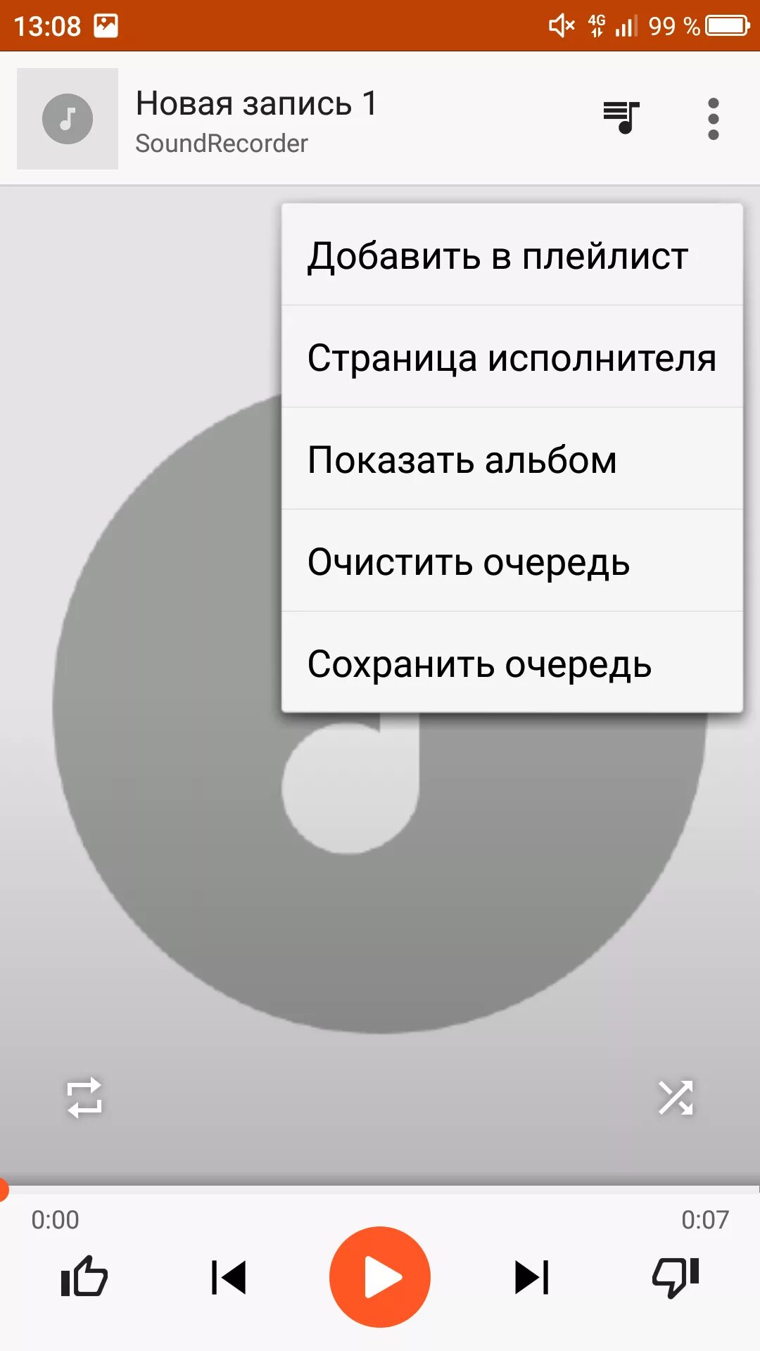 Сделать мелодию на телефон. Как поставить песню на звонок. Как в Музыке установить на звонок песню?. Как установить песню на звонок с плей музыка. Как установить музыку из плейлиста на звонок.