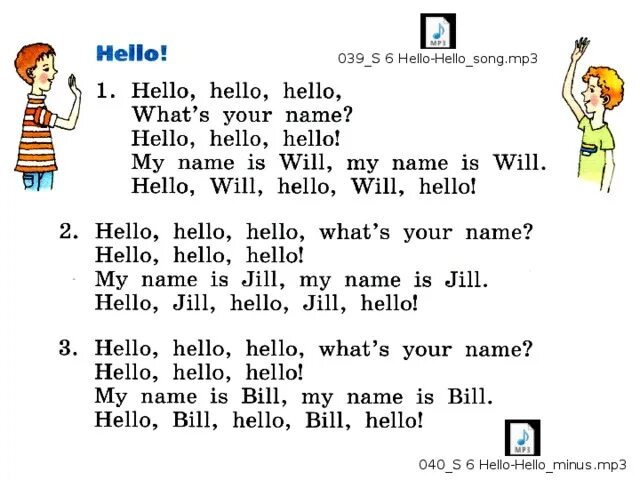 Песенки приветствия на английском для детей. Hello hello what's your name текст. Приветствие на английском 2 класс. Песенка hello, hello. Hello два