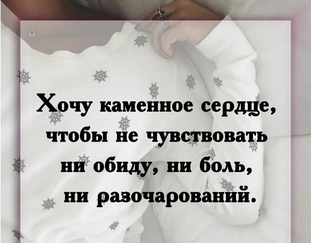 статусы про обиды и разочарования. статусы про обиду и боль. статусы про обиду и боль. высказывания про обиду. красивые картинки на статус.