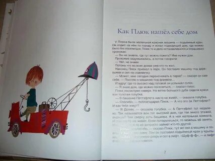 Плюк из петтэфлета