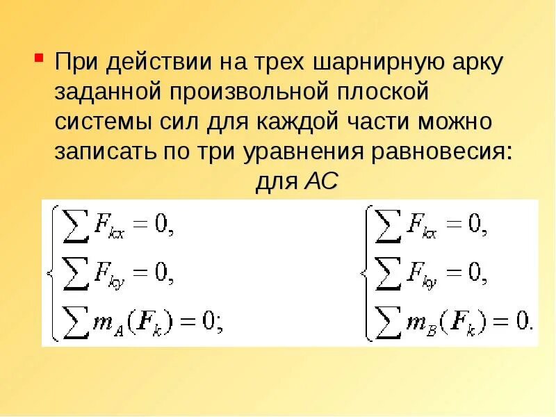 10 параллельные силы