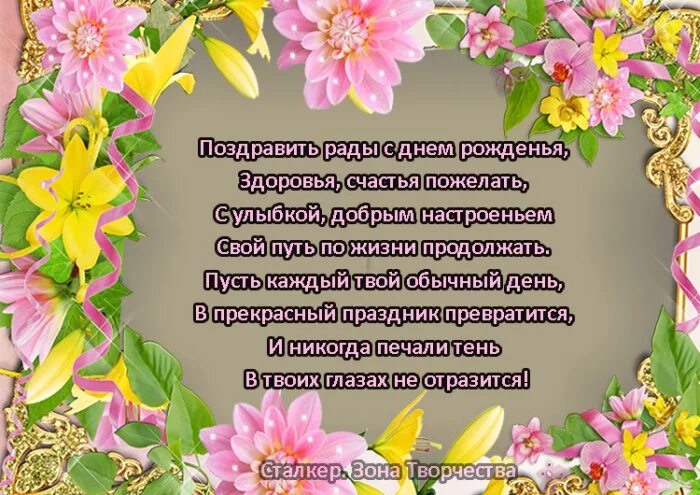 Душевные поздравления от родных. Поздравления с днём рождения пожилой женщине. Поздоавлениес днем рожденич пожелоц женщине. Поздравление в стихах женщине. Поздравление с днем рождения женщине в воз.