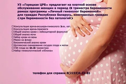 3 триместр беременности сколько набрали