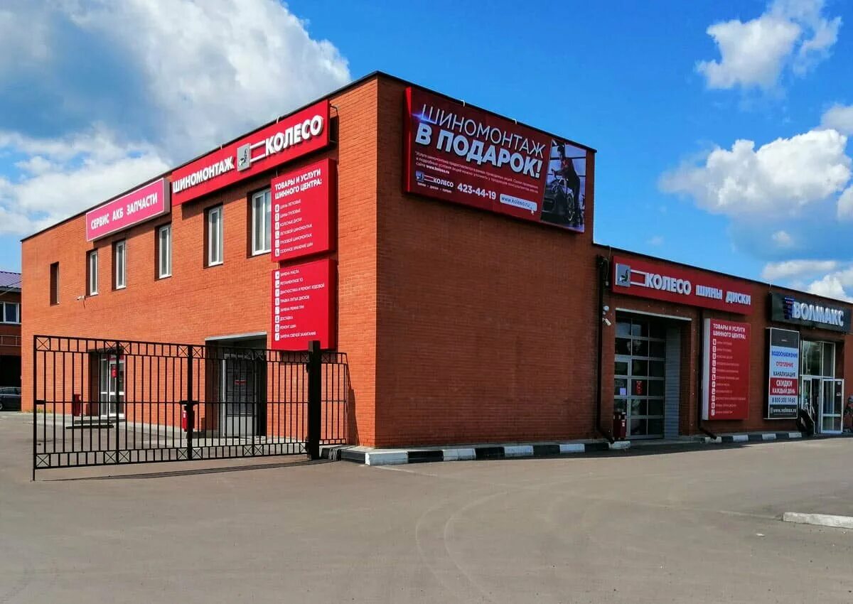 орехово-зуево улица дзержинского 34. спорттовары орехово-зуево. дзержинского, 34. орехово-зуево, ул. колесо на шипиловской.