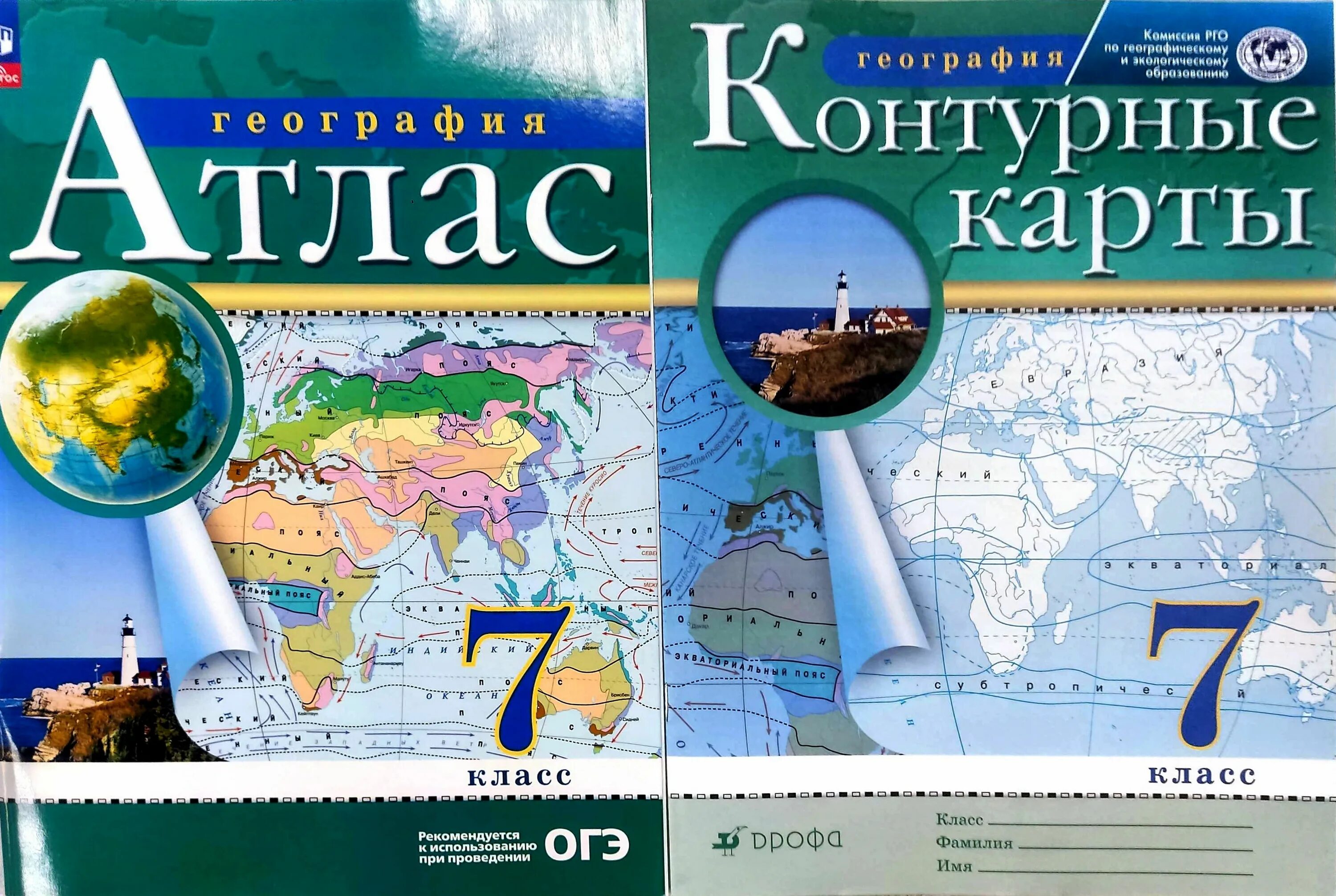 Атлас Дрофа 7. Атлас. География. 7 Кл. РГО. (ФГОС). Атлас 7 класс география Дрофа. Атлас и контурные карты по географии 7 класс.