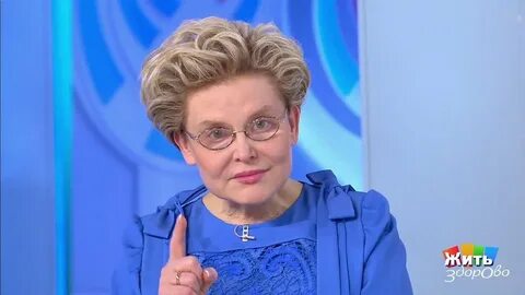 Здоровье первый канал