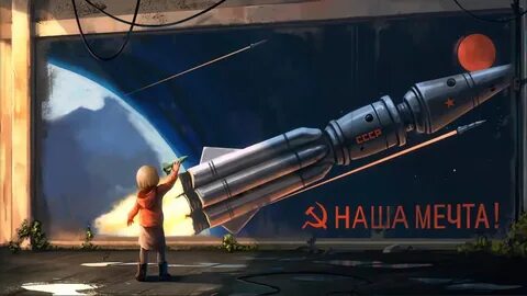 Мечта народа