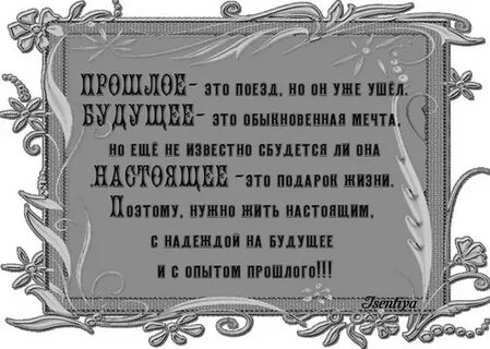 А будущее это когда будет