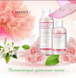 Косметика manyo