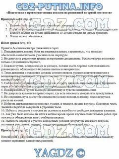 Обж 9 класс хренников учебник ответы