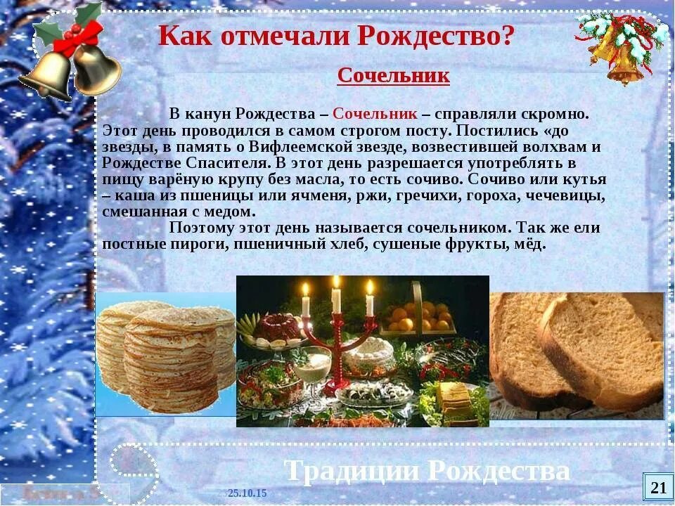 С рождеством христовым православные. С рождеством христовым католическим. Рождество христово в россии. Рождество христово праздник рождения иисуса христа. Икона рождения иисуса христа в вифлееме.