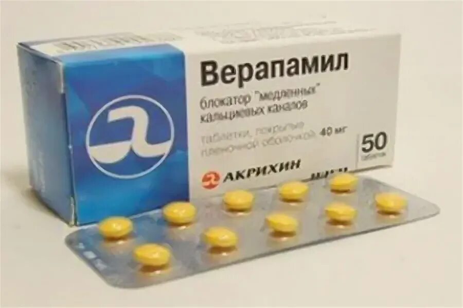 Верапамил от чего помогает простыми словами. Верапамил ретард. верапамил раствор. верапамил капсулы. препарат финоптин.