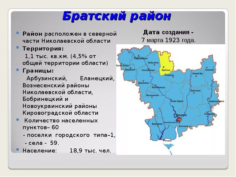 Братск это где. Границы Братского района. Братский район (Иркутская область). Карта Братского района. Братск границы.