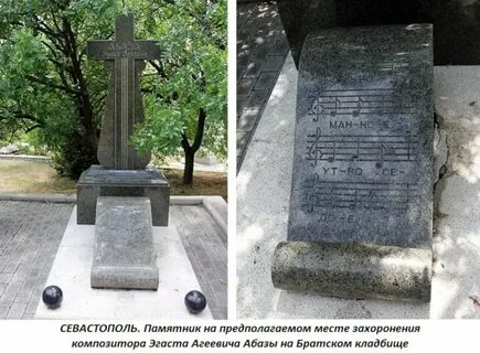 Севастопольское кладбище стих