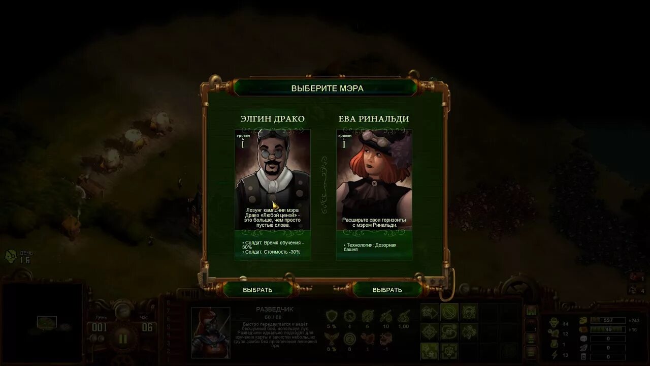 They are billions карты. They are billions карта кампании. Вся карта компании they are billions. They are billions МУТАНТ.