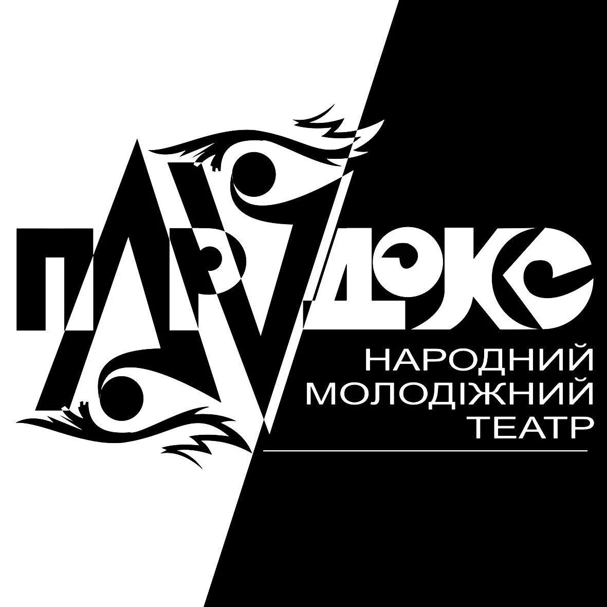 Каменный гость спектакль даргомыжский. Антитеатр. Театр парадокс набережные челны афиша. Неугомонный дух ноэль коуард. Театр парадокс феодосия.