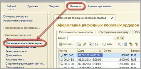 Рко в 1с