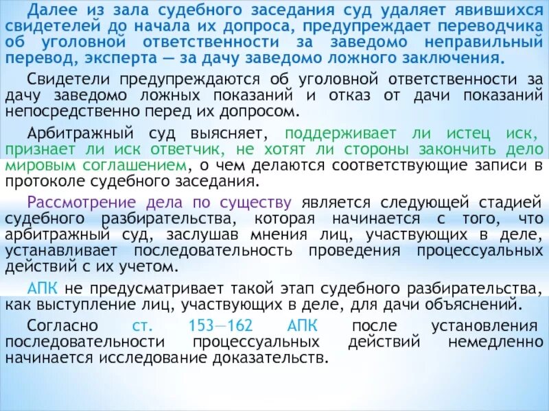 Дача показаний в суде подсудимым. Предупреждение эксперта об уголовной ответственности. Подписка специалиста об уголовной ответственности. Подписка Переводчика по уголовному делу. Подписка о предупреждении Переводчика об уголовной ответственности.