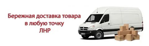 Бесплатные поставки товара