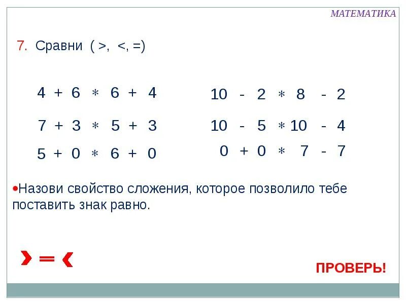 Табличное сложение 1 класс школа россии. Таблица сложения. Математика 1 класс таблица сложения. Табличное сложение 1 класс. Матиматика1класстаблицасложения.