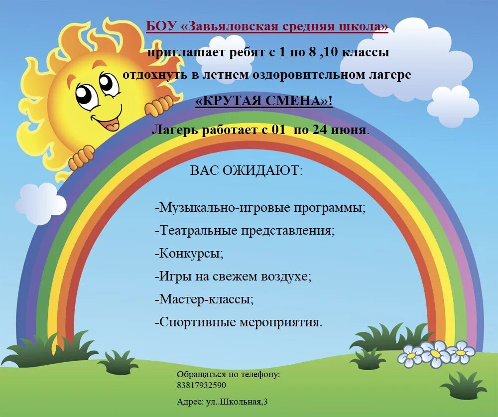 радужное настроение в детском саду. всемирный день спасибо классный час. презентация школы радуга. радуга презентация для дошкольников. презентация на тему радуга.