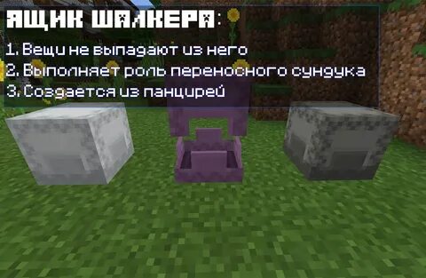 Выдать шалкер