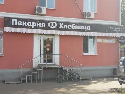 Хлебница самара