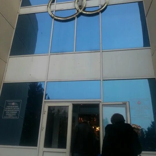 Загс альметьевск телефон. Загс альметьевск телефон. Альметьевский загс внутри. Альметьевский загс. Загс альметьевск телефон.
