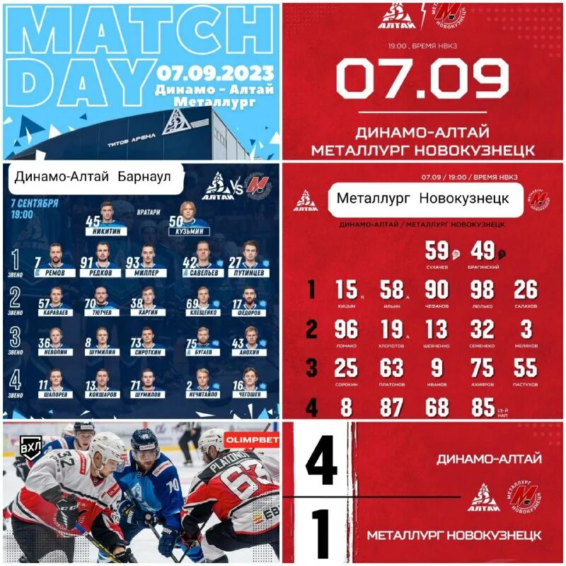 кхл расписание матчей. календарь кхл 2022. шайба вхл. календарь кхл на 2022-2023 расписание игр. расписание игр металлург новокузнецк вхл 2023 2024.