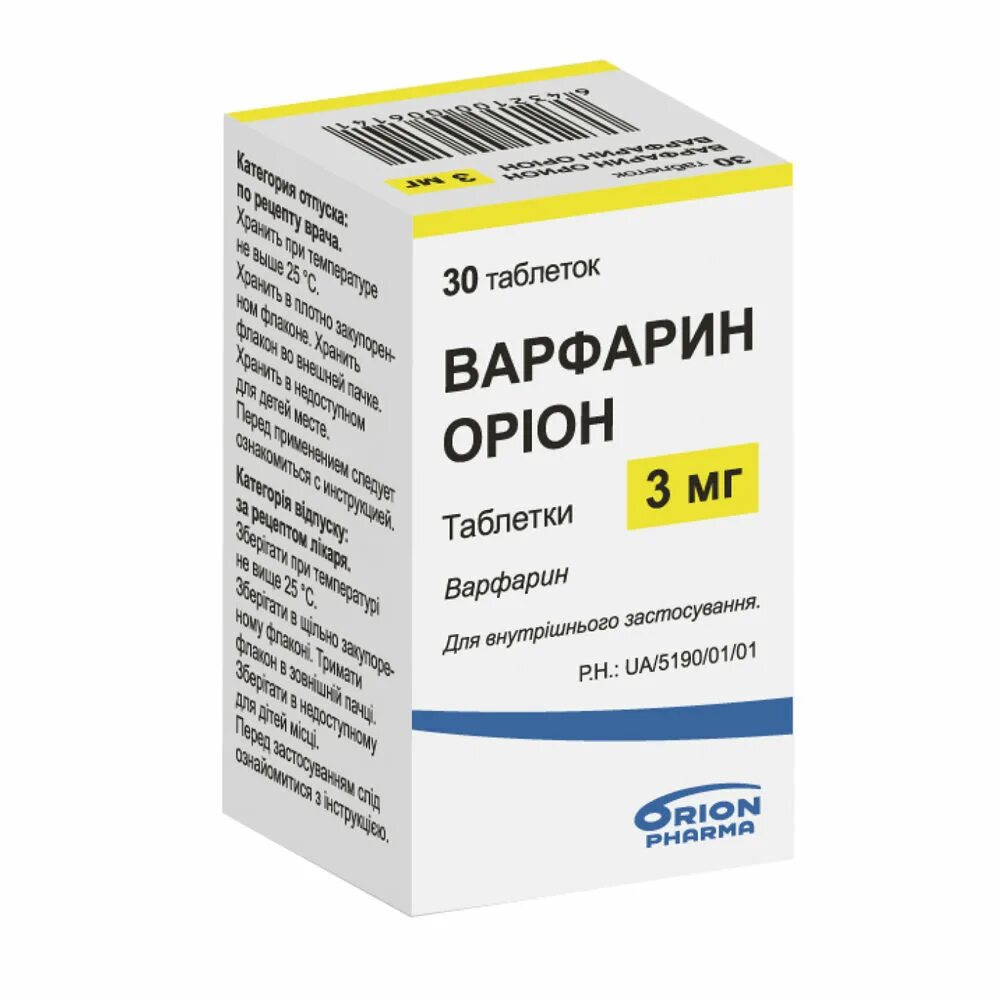 Купить таблетки варфарин. Варфарин 2,5мг Орион. Варфарин таблетки 5 мг. Варфарин 5мг 100. Варфарин Орион 3 мг.