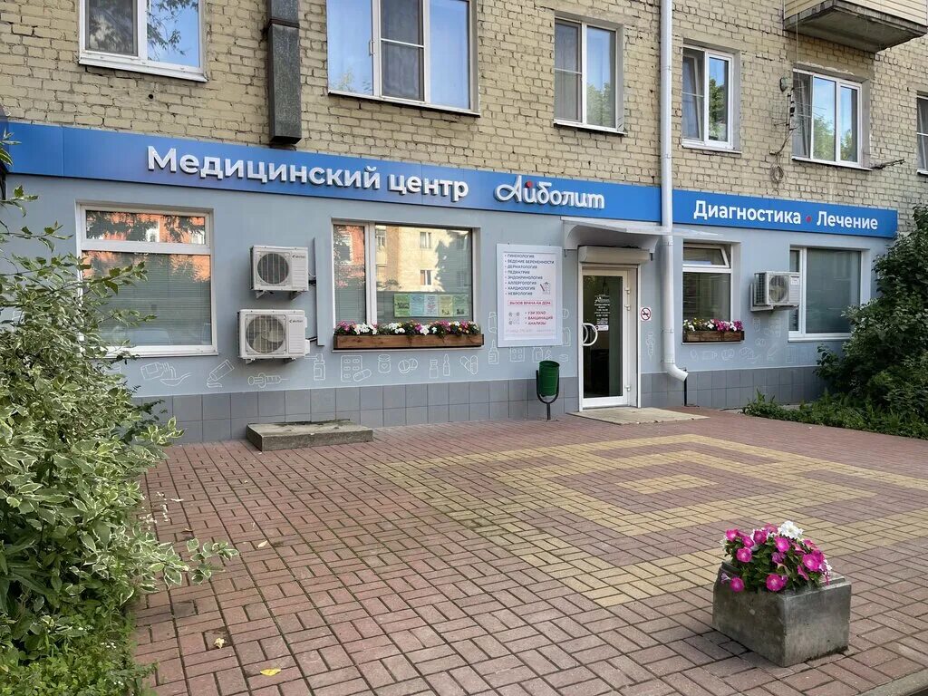 Айболит, diagnostic center, Россия, Казань, улица Максимова, 1 - Yandex.Maps