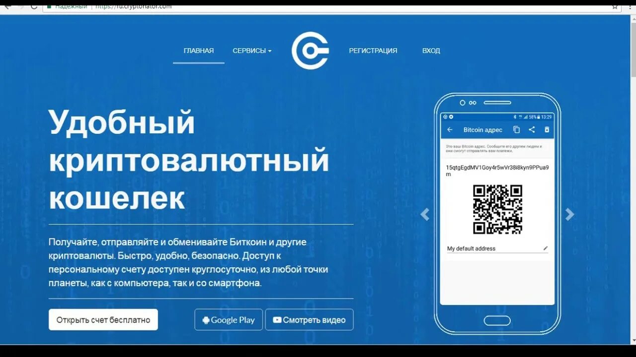 Кошелек криптонатор. Cryptonator logo. Cryptonator. Криптовалютный кошелек. Com.