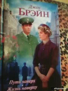 Жизнь на верху