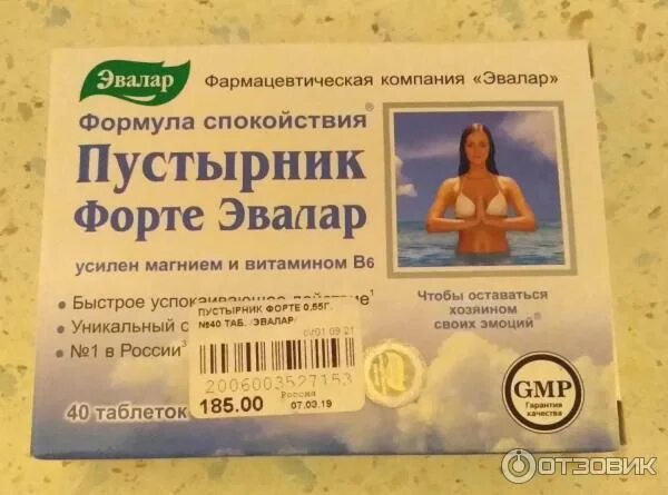 Эвалар пустырник форте и магний. Эвалар пустырник форте и магний