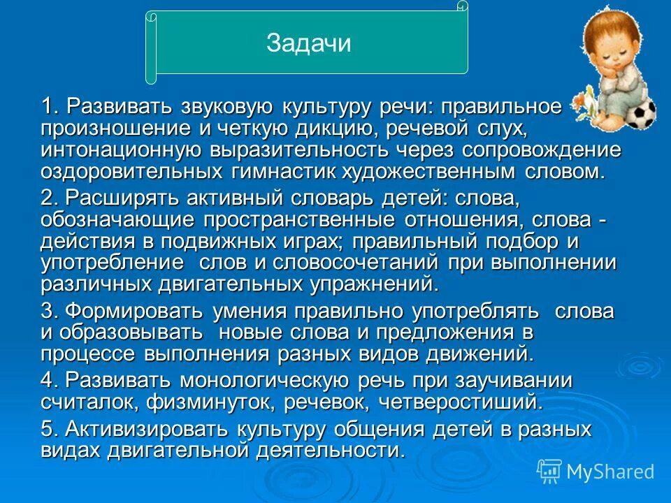 активный словарь ребенка 11 лет. 5 года норма. словарь ребенка в 3 года составляет. показатели развития речи ребенка 3 лет. активный словарь ребенка 2 лет.