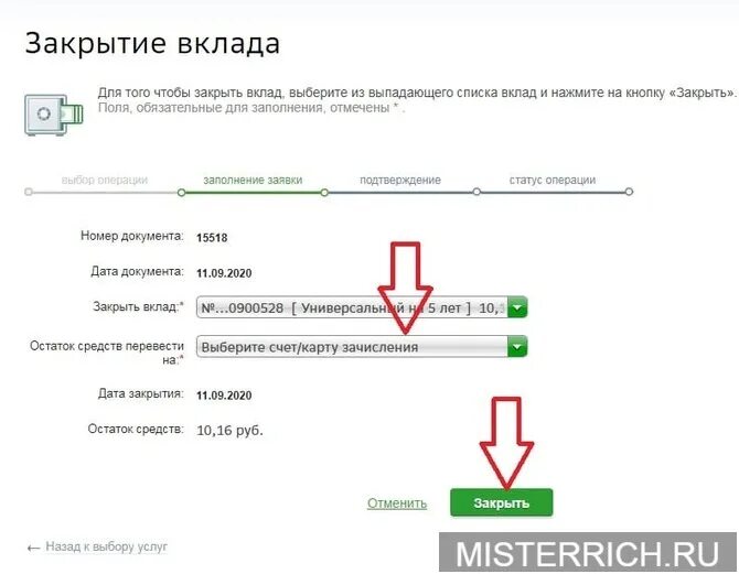 Как закрыть платежный счет. Закрытие счета в Сбербанке. Как закрыть счёт в Сбербанке. Документ о закрытие счета в Сбербанке.