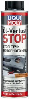 Стоп течь