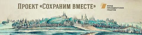 Первые вместе проект