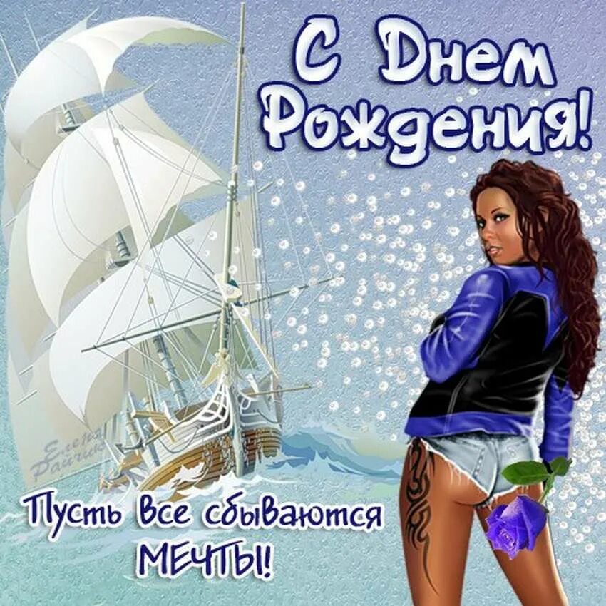 Открытки с днём рождения парню. С днём рождения мужчине с машиной. Открытки с днём рождения мужчине с девушками. Поздравления с днём рождения мужчине прикольные. Открытки с днём рождения парню.