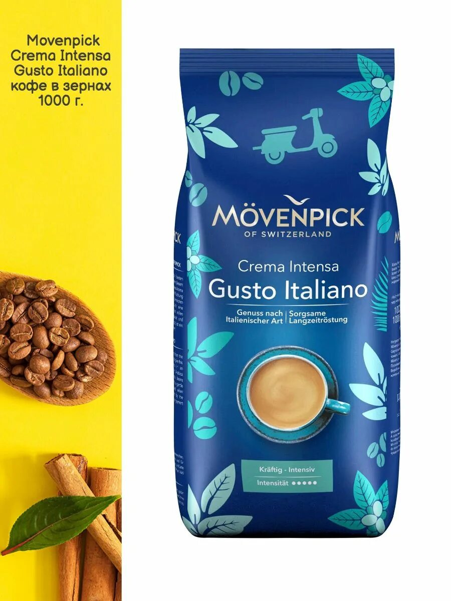 Movenpick crema кофе. Gusto 4. Movenpick gusto italiano. Movenpick gusto italiano. Movenpick 1000 гр.