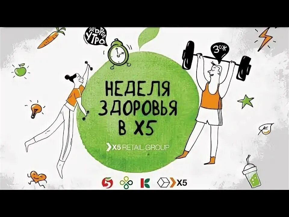 День здоровья в детском саду. Всемирный день здоровья. Неделя здоровья в саду. Сентябрьские весы. Стенд по здоровью в детском саду.