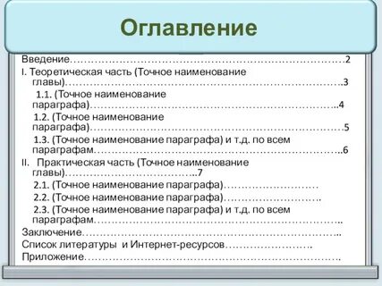 Содержание 1 параграфа