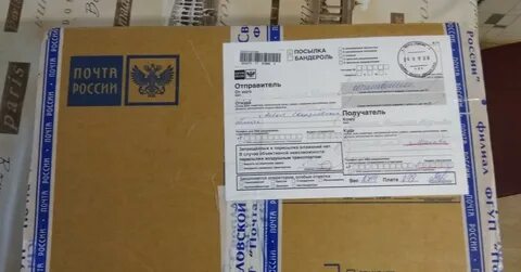 Посылка перевод на английский