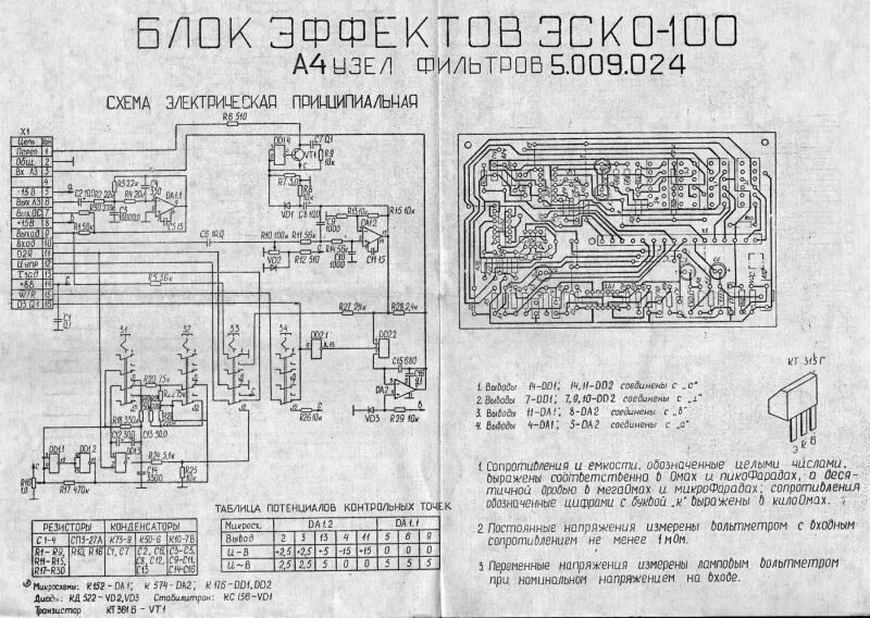 Схема усилителя эско 100 эстрадный усилитель " ЭСКО 100 " Доска объявлений сайта "Отечественная радио