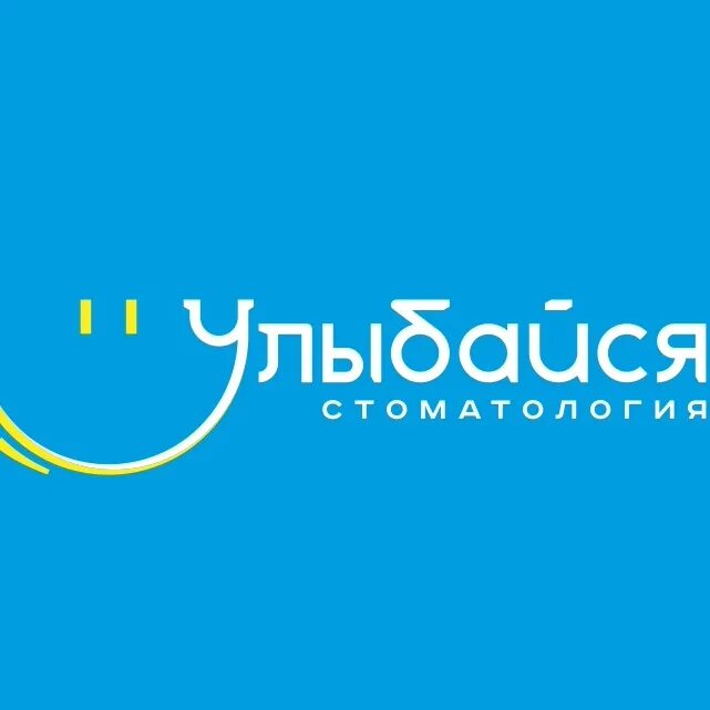 Номер клиники улыбайся кировск. Улыбайся кировск ленинградская. Улыбайся кировск ленинградская. Набережная 1а кировск лен обл. Улыбайся кировск ленинградская.