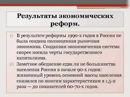 Преобразование рынка